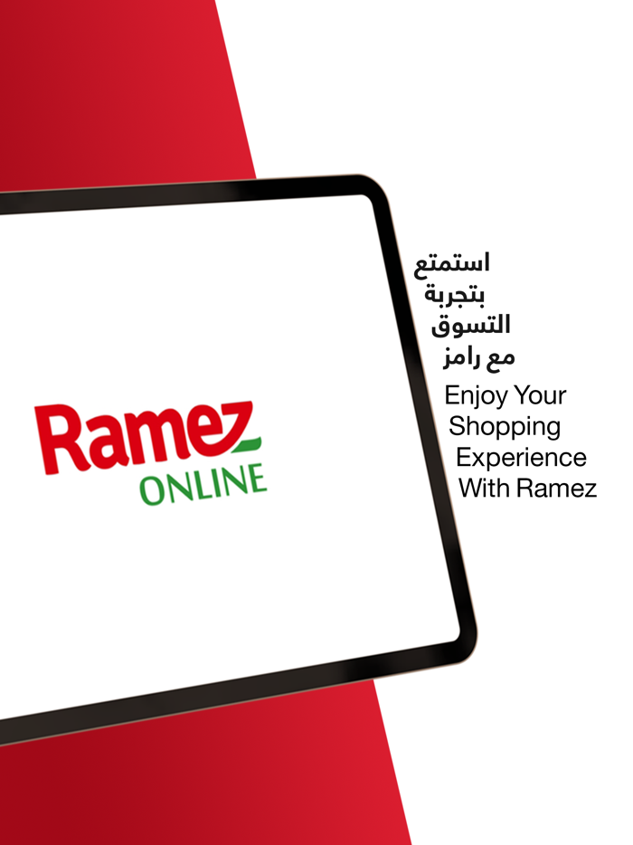 Ramez رامز