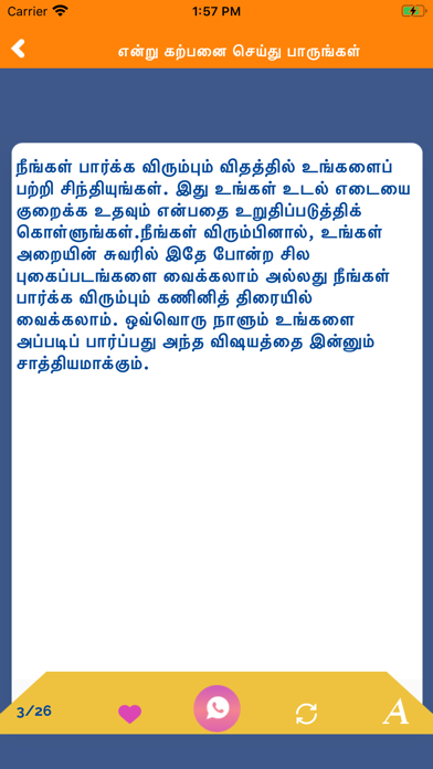 Weight loss in Tamil Ayurveda Screenshot