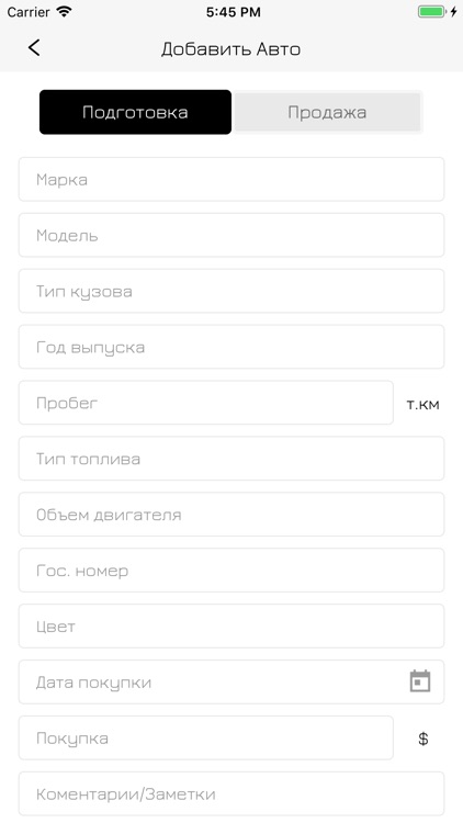 ПерекупПро screenshot-6