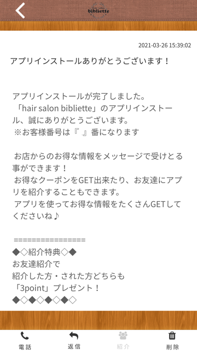 hair salon bibliette Screenshot