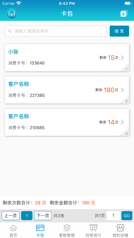#1. 眼镜宝 (iOS) 由: 雅威软件