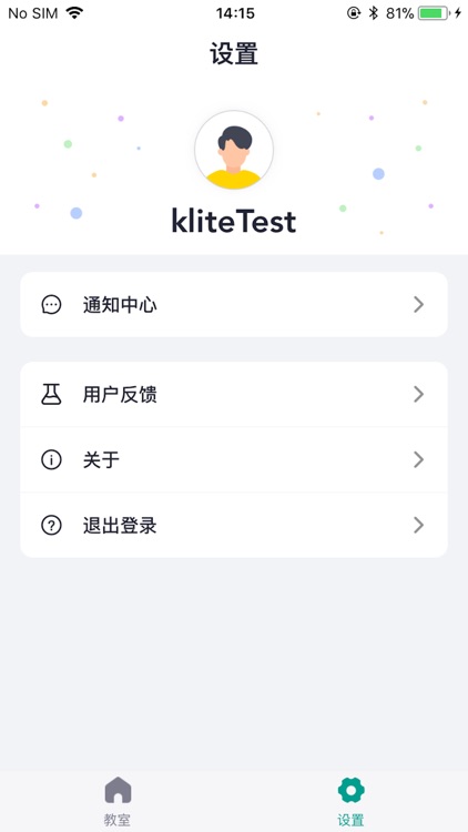 凯耀校园系统 screenshot-3