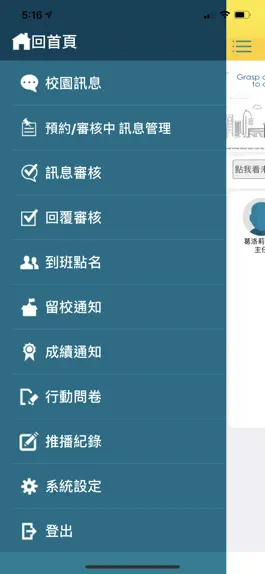 Game screenshot 葛洛莉英語 hack