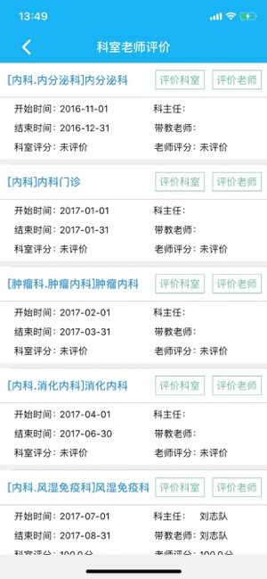 E住培(圖5)-速報App