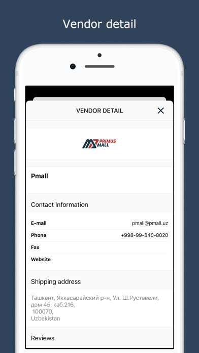 Primus Mall Marketplace Screenshot