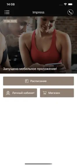 Game screenshot Wellness club IMPRESS mod apk