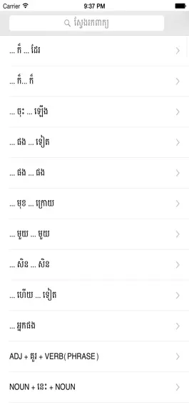 Game screenshot Khmer English Dictionary Pro apk