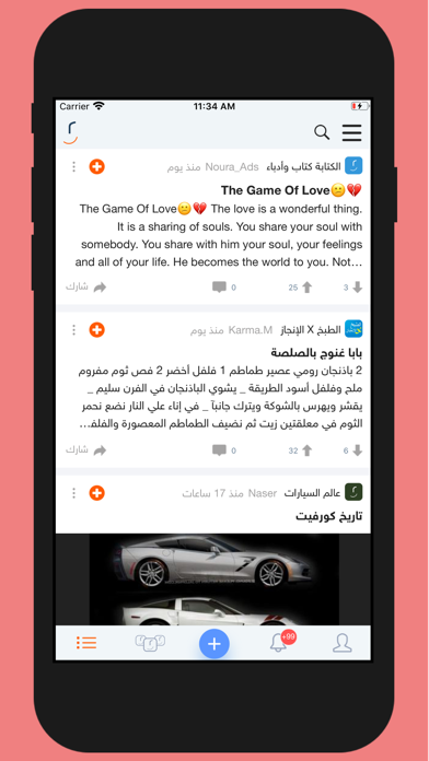Forubs  منصة المجتمعات العربية screenshot 2