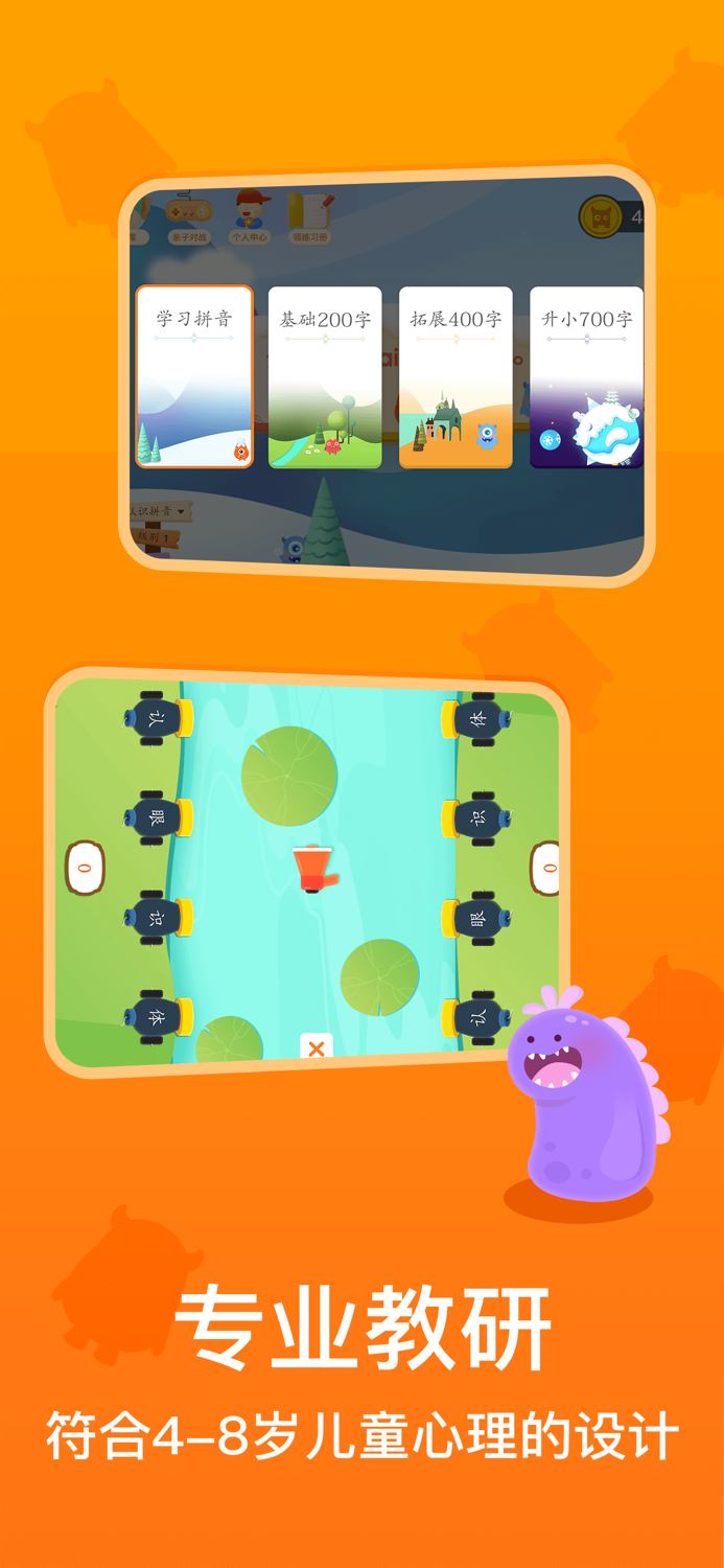 梯田AI拼音识字-儿童成语接龙古诗词和故事阅读