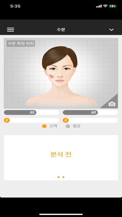 LG Genie Screenshot