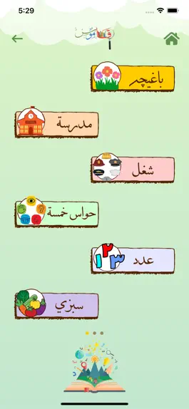 Game screenshot Qamoos53 apk