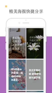 一言阅读-纸条式笔记语录大全 iphone screenshot 4