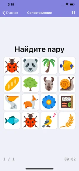 Game screenshot развивающие игры - Brainilis mod apk