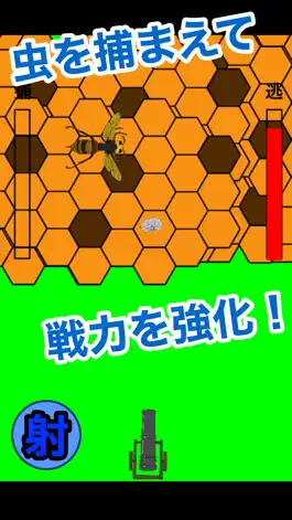 Game screenshot 虫バトル apk