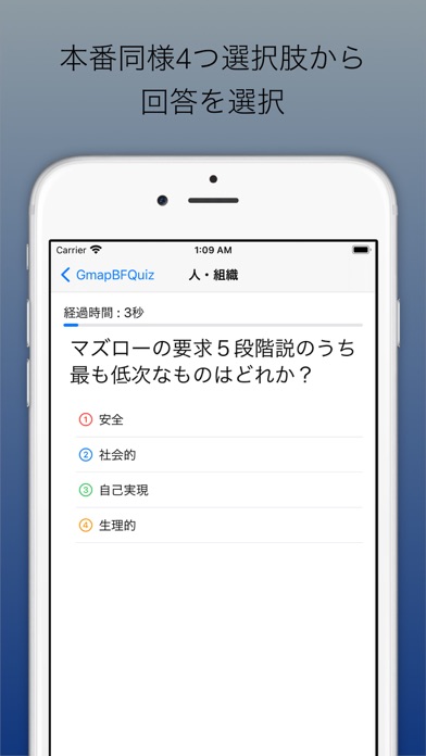 GMAP BF Quizのおすすめ画像2