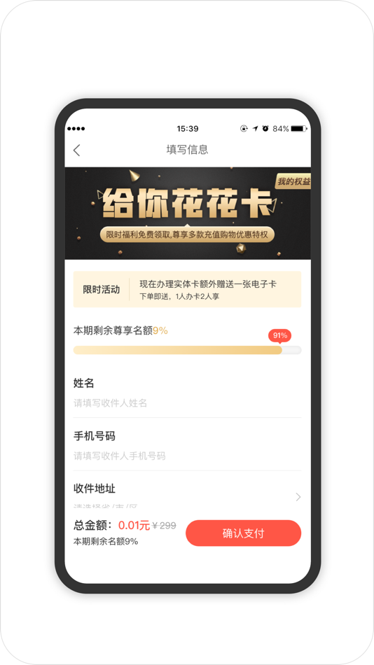 #3. 给你花花卡 (iOS) 由: Consumer Credit Technologies. Ltd.
