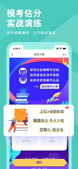 Game screenshot 会计职称对题库-初级会计职称中级会计刷题库 apk