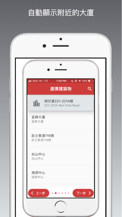 搵地 (OneDay) 地產代理版 screenshot