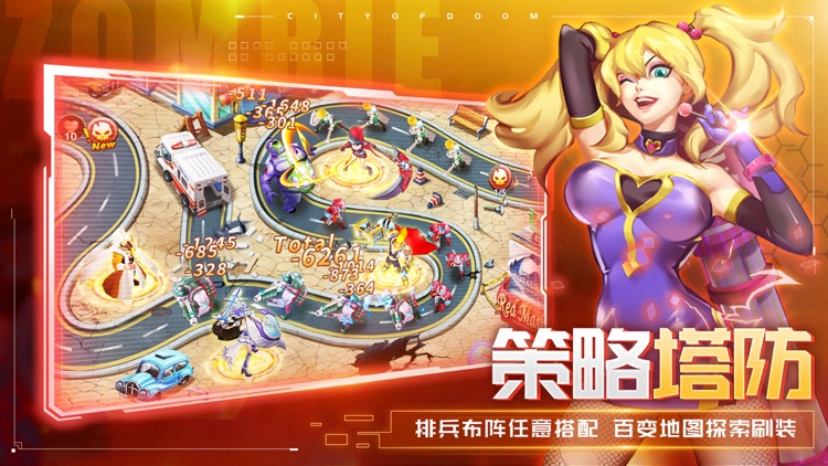 末日之城——策略卡牌塔防手游