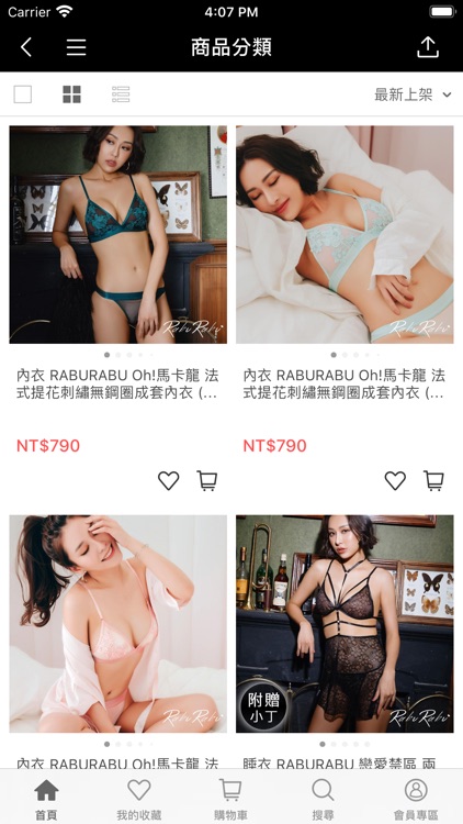 RABU RABU人氣性感內衣 screenshot-3