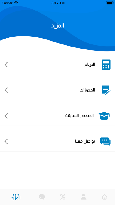 حصتنا Screenshot