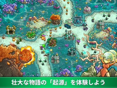 Kingdom Rush Origins タワーディフェンスのおすすめ画像1