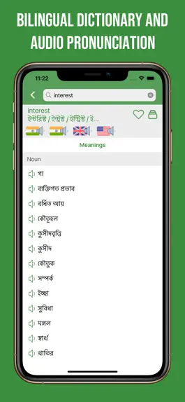 Game screenshot Bengali - English Dictionary apk