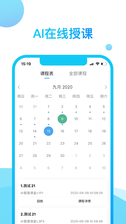 #1. 学当家 (iOS) 由: 惟乐教育
