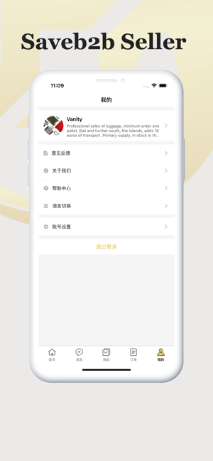 Saveb2b Seller(圖5)-速報App