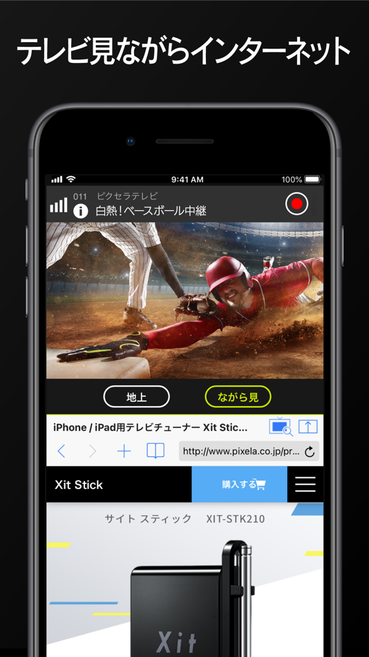 #4. Xit(テレビ) (iOS) 由: PIXELA Corporation