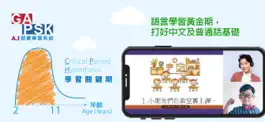 Game screenshot GAPSK AI 啟蒙 hack