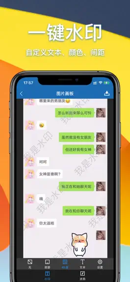Game screenshot lpic-好用的长图拼接工具 apk
