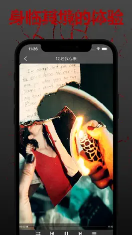 Game screenshot 有声鬼故事大全·深夜鬼故事 mod apk