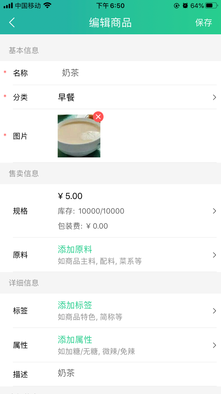 Baray商家 screenshot 10