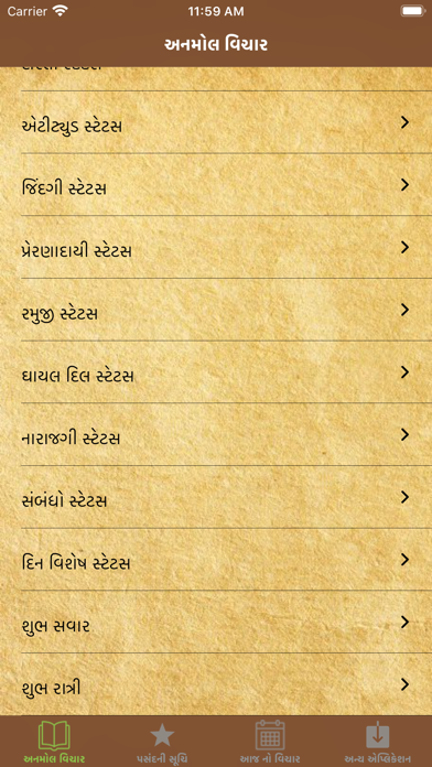 Screenshot #2 pour Anmol Vichar - Gujarati