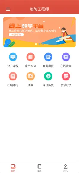 Game screenshot 百越卓学 hack