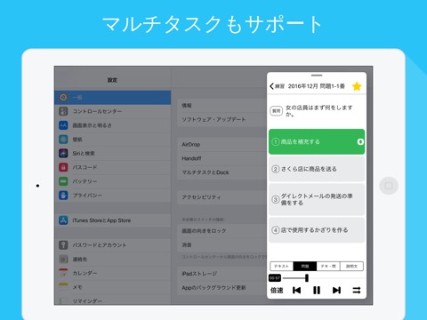 N3日本語聴解練習のおすすめ画像8