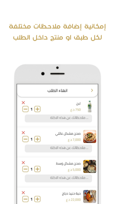 فلافل علاوي Screenshot