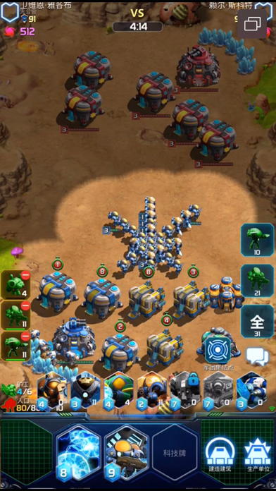 Star Battlefield: RTS Game 2.6 IOS -