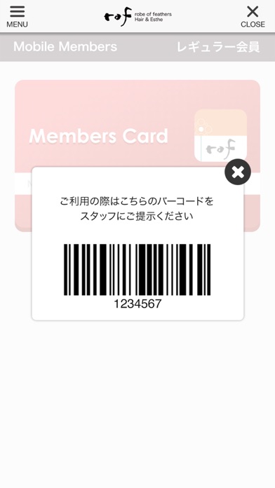 rofの公式アプリ紹介画像4