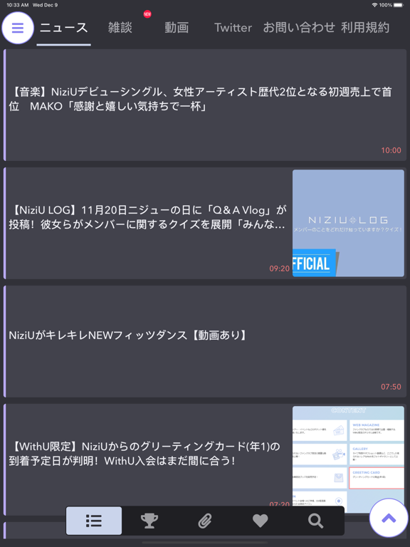 WithU速報 for NiziUのおすすめ画像3
