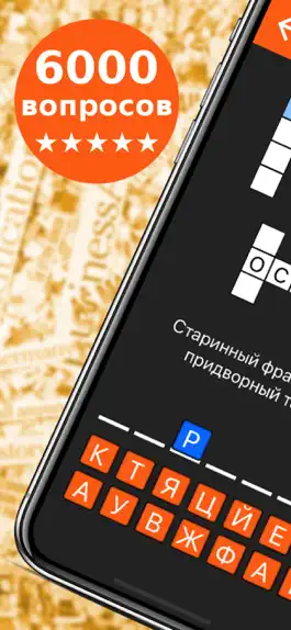 Game screenshot Быстрые Кроссворды на русском mod apk