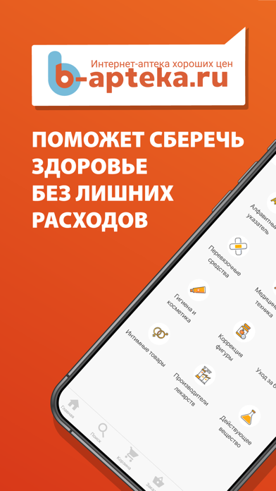 b-apteka.ru Screenshot