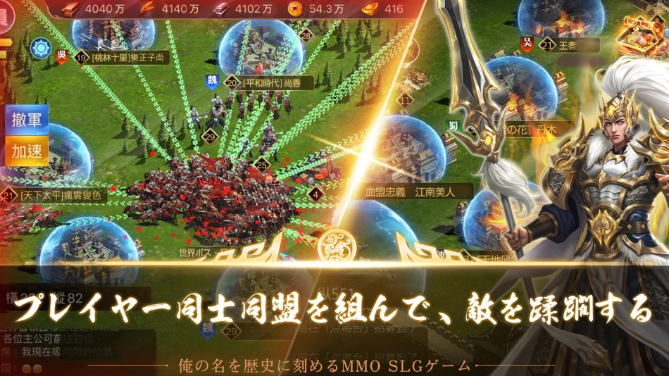 #5. 乱世名君~烽火三国志 (iOS) 由: RenRen Game Japan