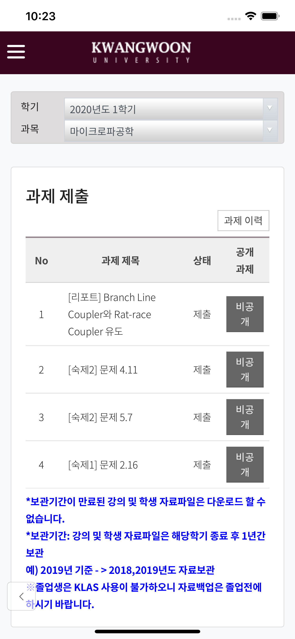 광운대학교 KLAS