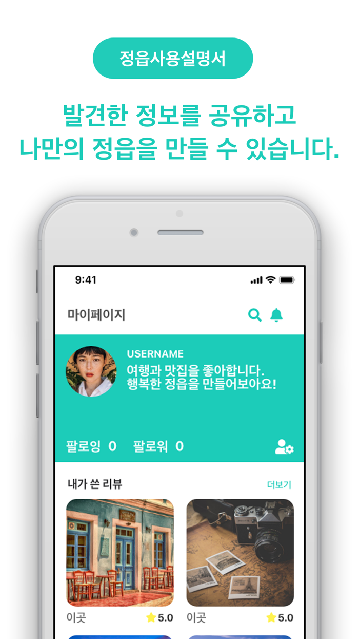 정읍이곳 - 정읍사용설명서