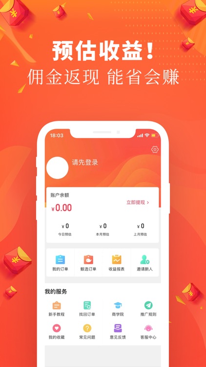 鲸选好物-省钱高佣返利优惠券APP screenshot-3