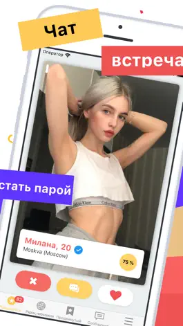 Game screenshot EZMatch: знакомства,общение mod apk