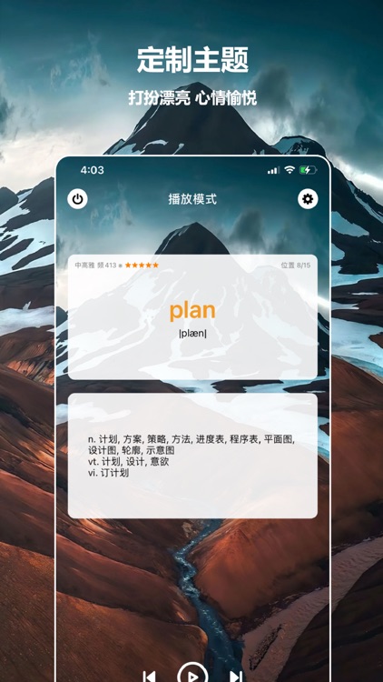 单词块-背单词学英语翻译 screenshot-7