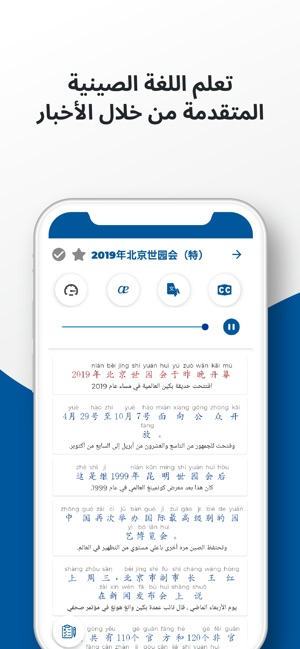 PORO - تعلم اللغة الصينية على App Store
